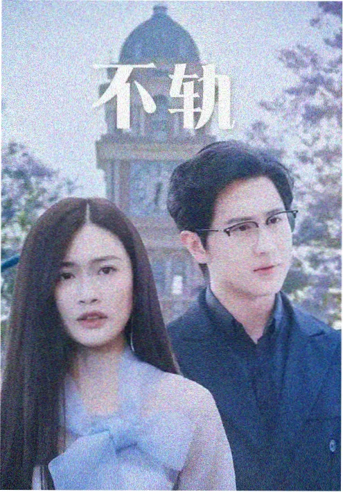 春时雪落长安 笔趣阁小说网古言权谋小说封面